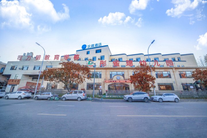 汉庭酒店(沈阳张士经济开发区店)