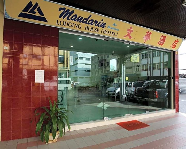 古晋文华大酒店(Mandarin Hotel Kuching)
