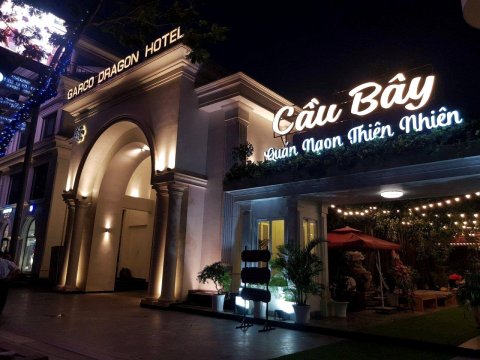 加尔科龙 2 号酒店(Garco Dragon Hotel 2)