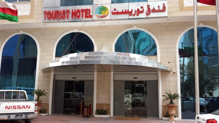 旅客酒店(Tourist Hotel)