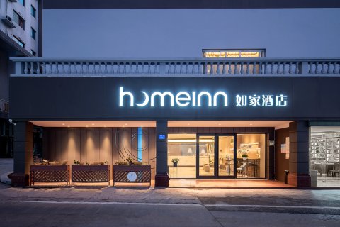 如家酒店·neo(厦门莲花路口地铁站店)