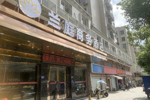 罗源兰庭商务酒店