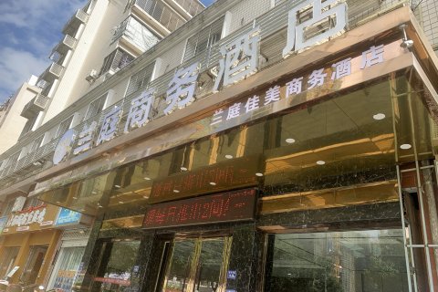 罗源兰庭商务酒店