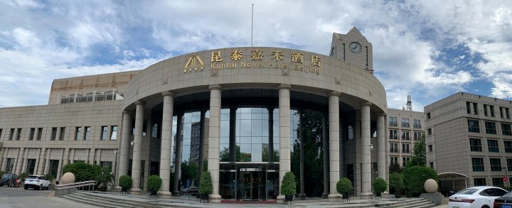 北京昆泰嘉禾酒店