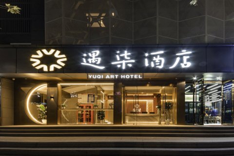 遇柒酒店(杭州西湖龙翔桥地铁站店)