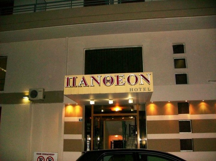 帕纳森酒店(Hotel Pantheon)
