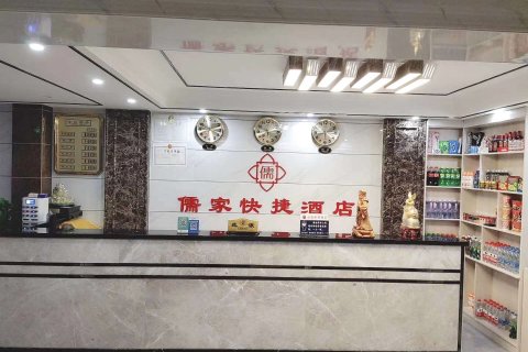 淅川儒家快捷酒店