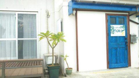 Private House NOKO(Private House Noko)