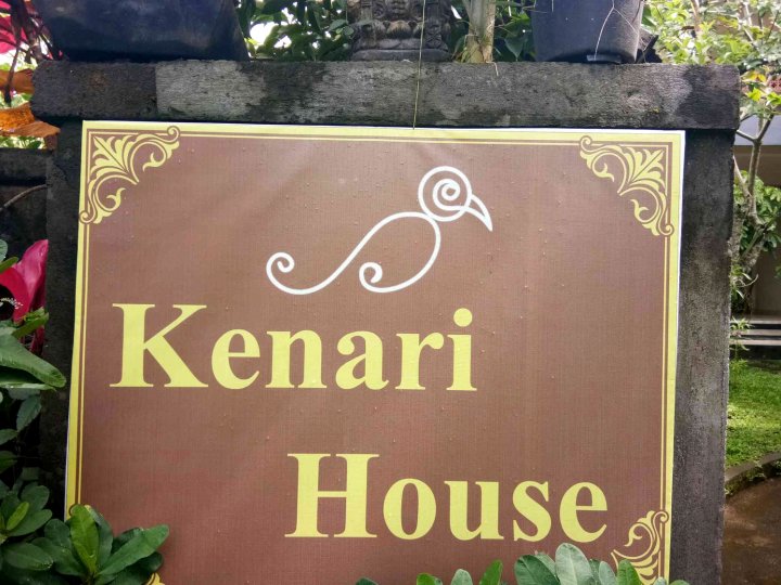 肯纳瑞住宿加早餐旅馆(Kenari House)