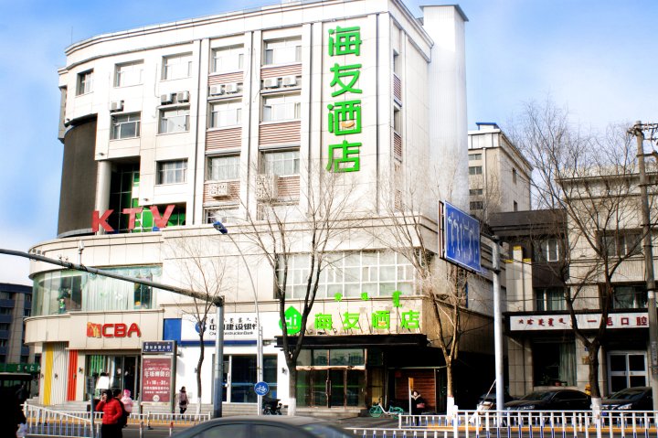 海友酒店(呼和浩特锡林南路店)