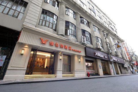 维也纳酒店(上海南京路步行街店)