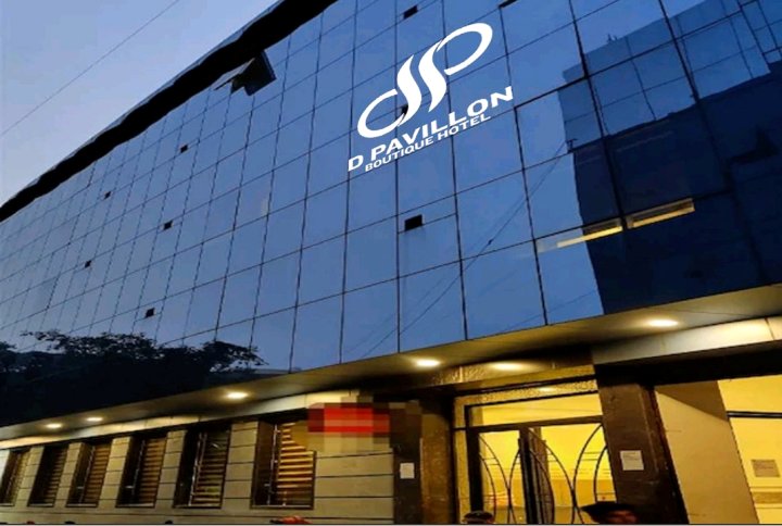 德里机场 D 亭阁精品酒店(D Pavillon - Boutique Hotel, Delhi Airport)