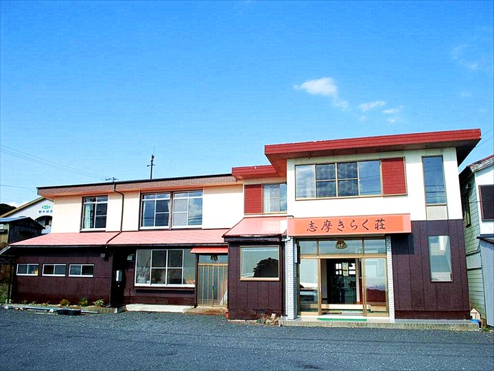 志摩气乐庄酒店(Shima-Kirakusou)