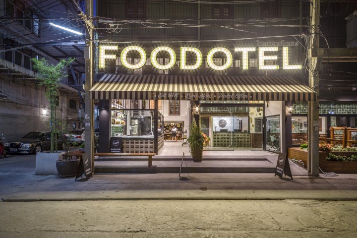 弗迪尔酒店(Foodotel)