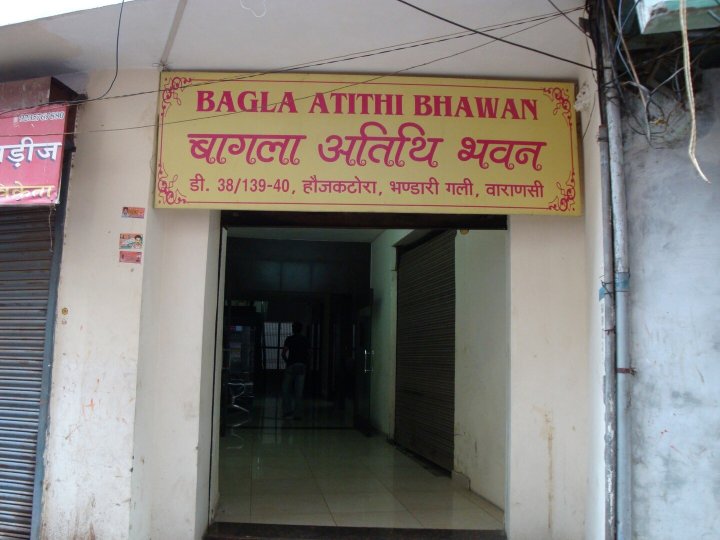 Bagla Atithi Bhavan