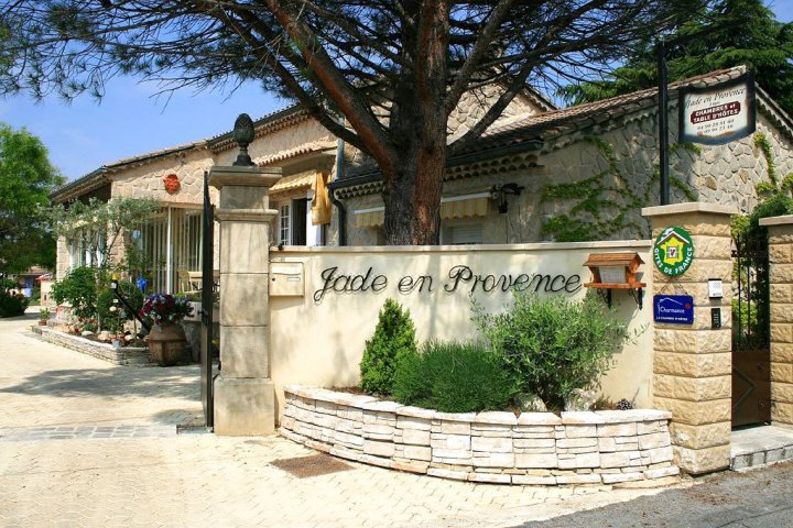 普罗旺斯翡翠酒店(Jade En Provence)