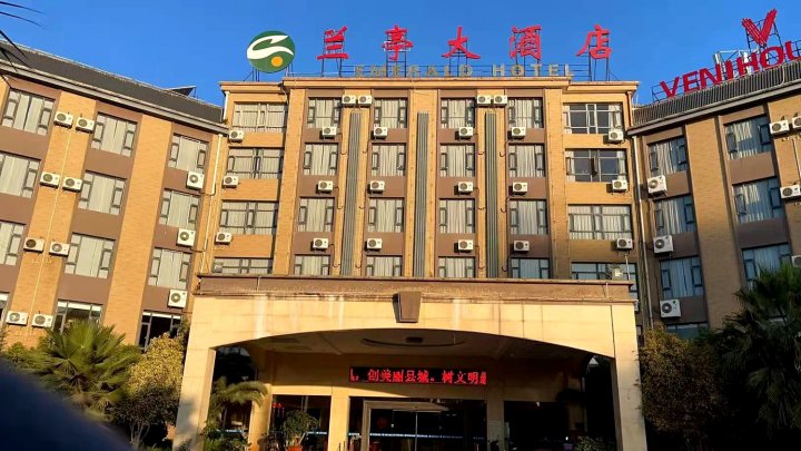 禄丰兰亭大酒店