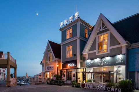 四时海语民宿(大连老虎滩渔人码头店)