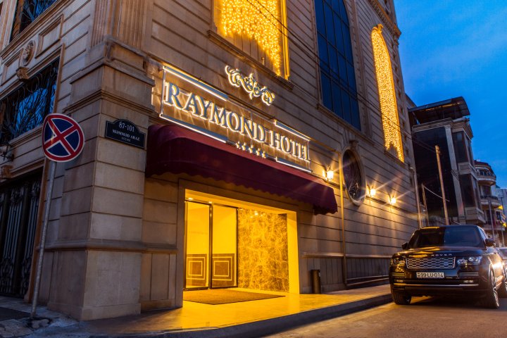 巴库雷蒙德酒店(Raymond Hotel Baku)