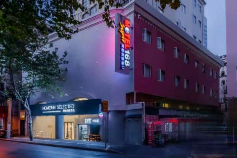 莫泰168(上海思南路店)