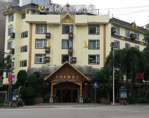 勐腊蓝纳度假酒店
