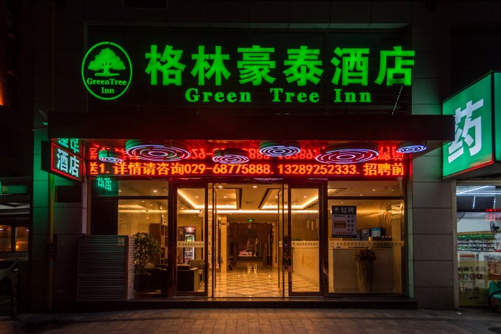 格林豪泰酒店(西安火车站机场巴士五路口地铁站店)