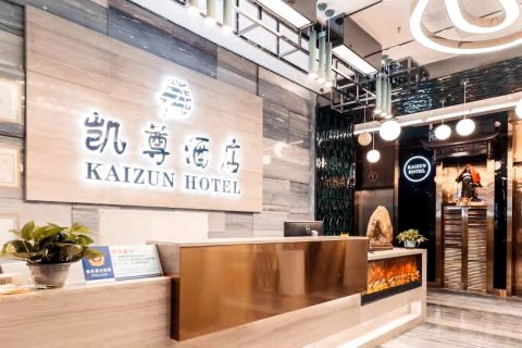 叙永凯尊主题酒店