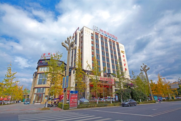 怡家城市酒店(江油店)