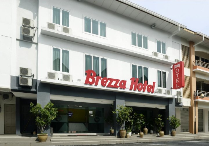 实兆远布里扎酒店(Brezza Hotel Sitiawan)