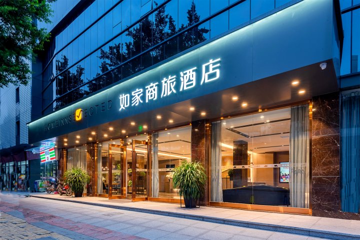 如家商旅酒店(广州东站燕塘店)