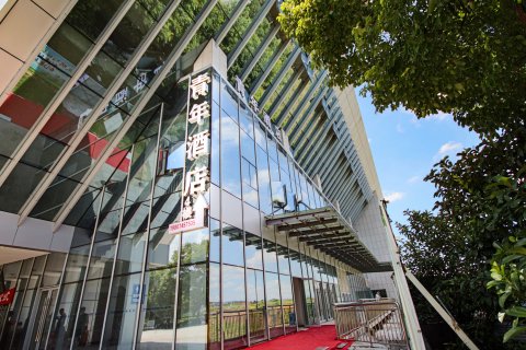 怀化青年酒店(高铁南站进站口店)