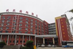 洪湖悦宾国际酒店