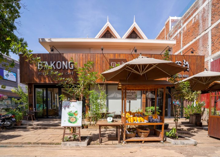 巴空酒店(Bakong Hotel)