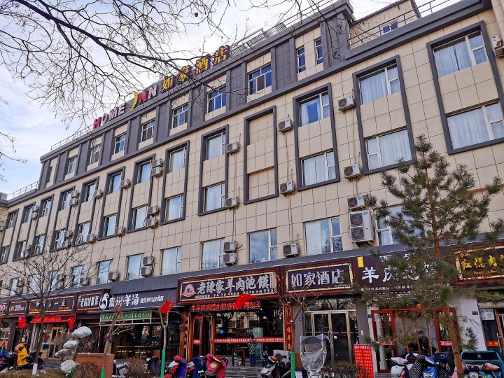 如家酒店(酒泉西大街西关汽车站店)