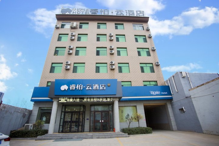 睿柏·云酒店(吕梁文水人民医院店)