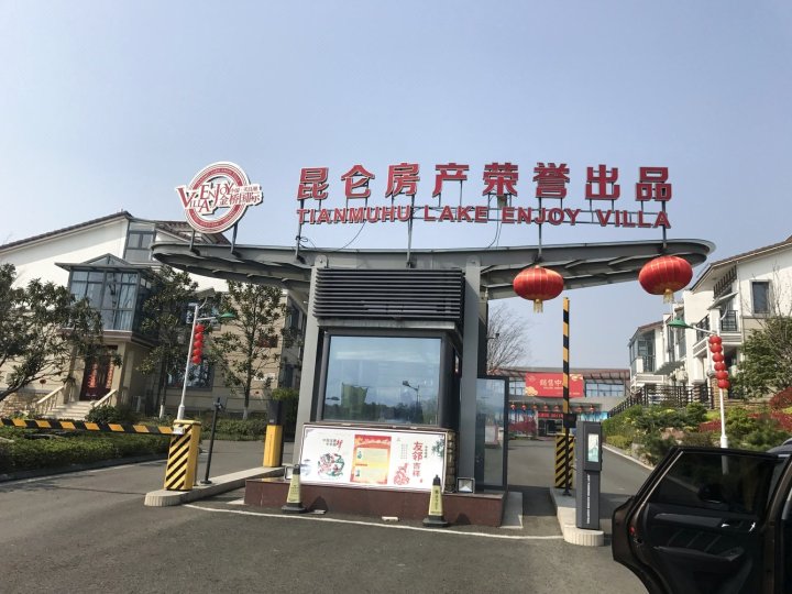 常州天目湖金桥国际别墅