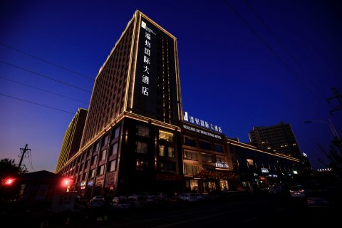 伊宁温州国际大酒店