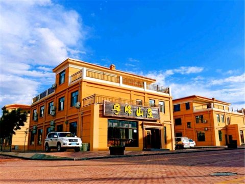 张掖宇峰山庄公寓(2号店)