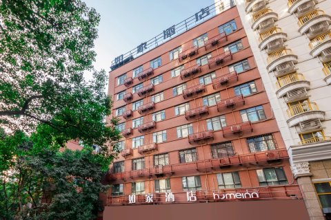 如家酒店(重庆解放碑洪崖洞店)