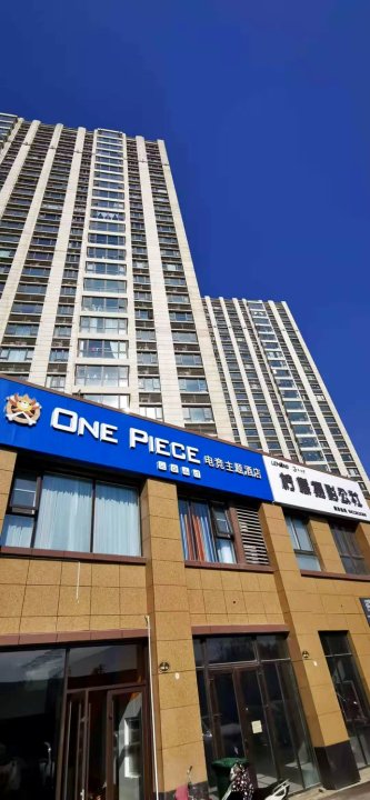 安阳One Piece电竞主题酒店