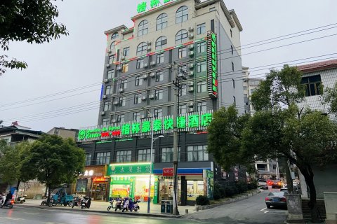 格林豪泰酒店(铅山河口古镇鹅湖大道店)