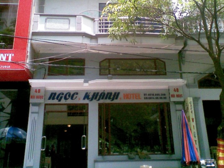 诺克坎酒店(Ngoc Khanh Hotel)