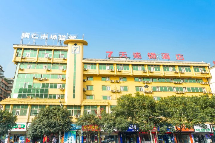 7天连锁酒店(铜仁火车站金滩店)