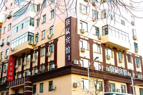 袋鼠优品宾馆(哈尔滨中央大街店)