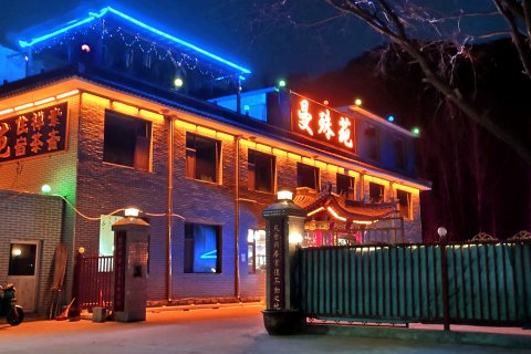 五台山曼殊苑客栈(五台山景区店)