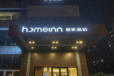 如家酒店·neo(无锡青祁路万达广场店)
