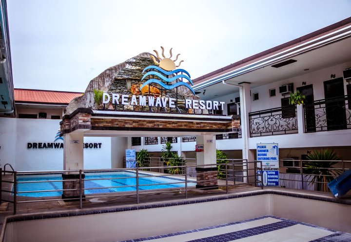 潘梭尔梦波酒店(Dreamwave Resort Pansol)