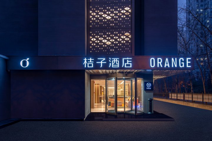 桔子酒店(北京西站店)