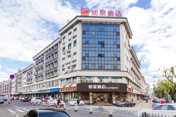 如家酒店(新昌江滨中路大佛寺店)