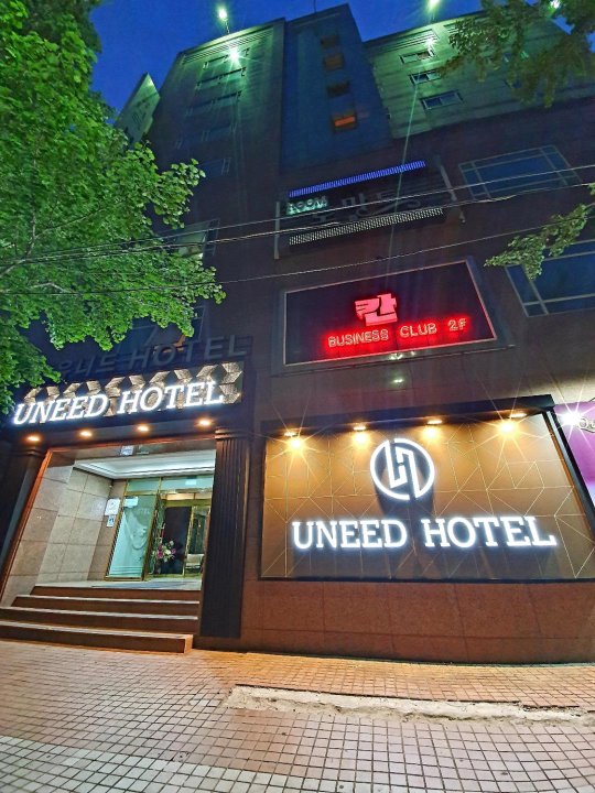 优尼迪酒店(Uneed Hotel)